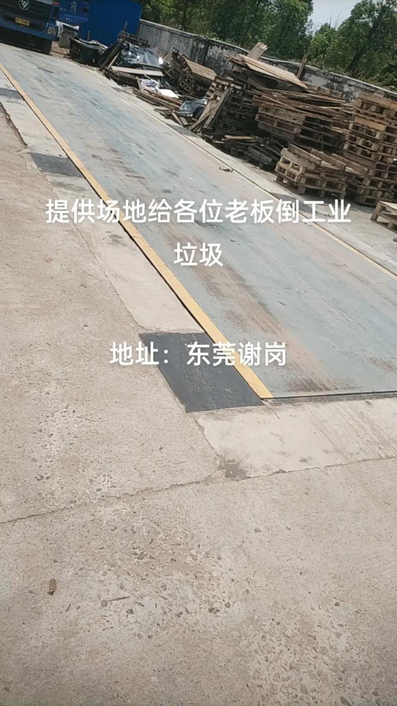 东莞谢岗工厂被曝光 工业固废乱倒背后，隐藏着多少盈利黑幕？