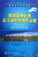 从《新中国国际法60年》看固体废物治理的国际法演进